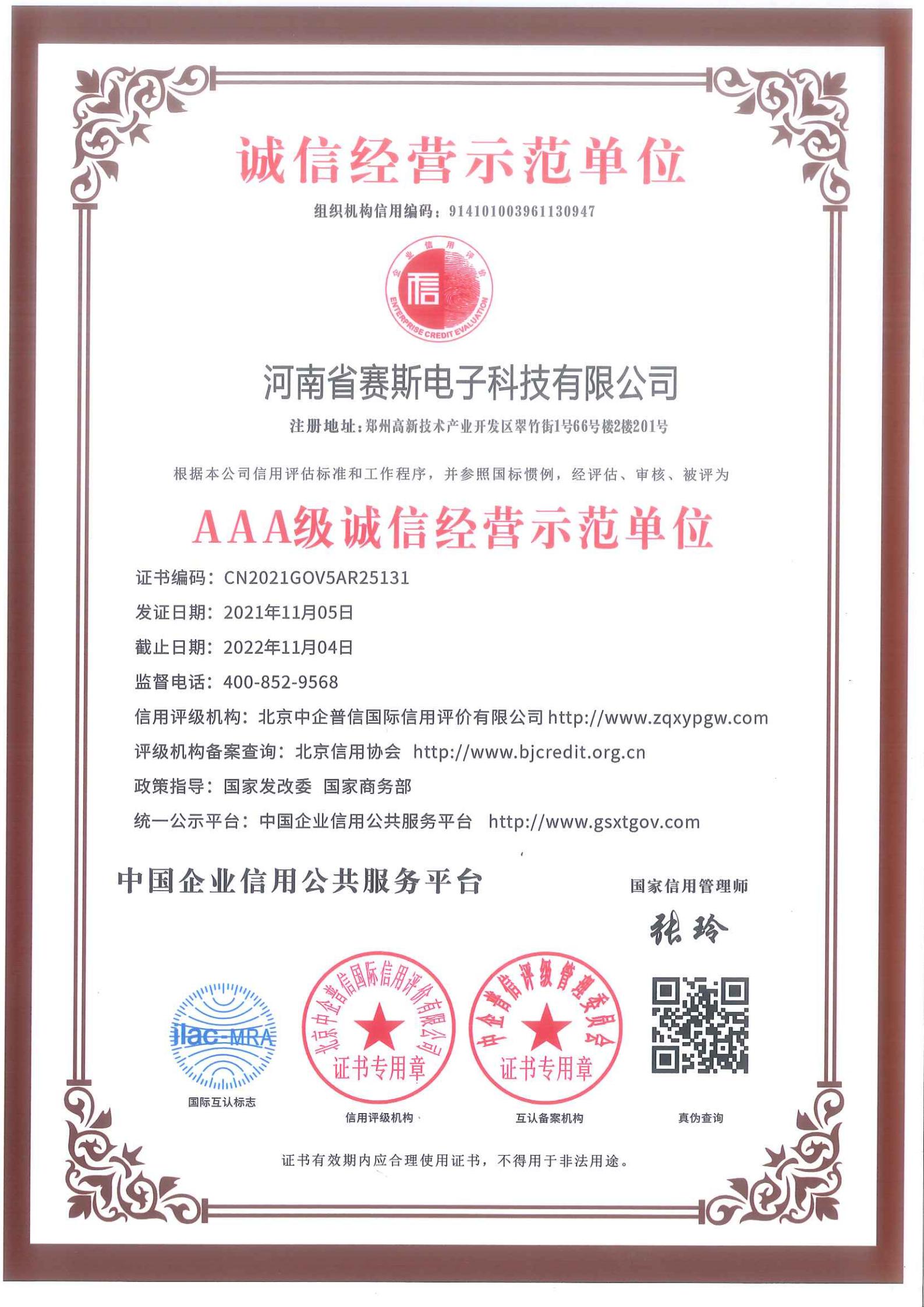 ���ž�Ӫʾ����λAAA