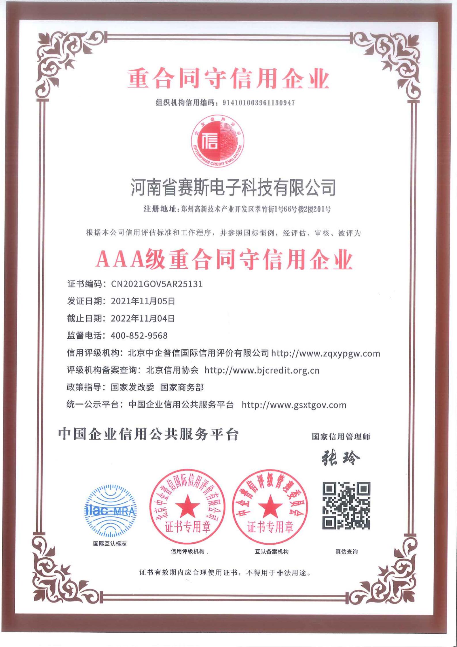 �غ�ͬ��������ҵAAA