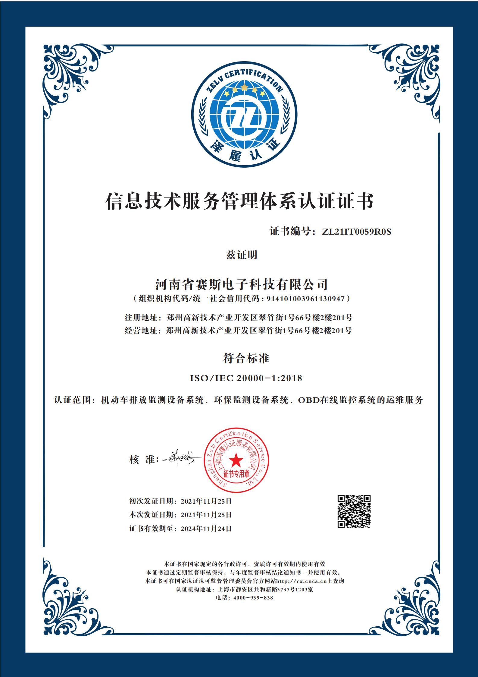 ��Ϣ�������������ϵ��֤֤��