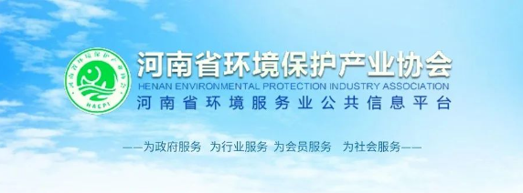 彰显巾帼力量 助力产业发展—mg不朽情缘官网科技董事长、河南省环保产业协会代表褚悠悠应邀参加2025年全国生态环保产业女企业家交流会